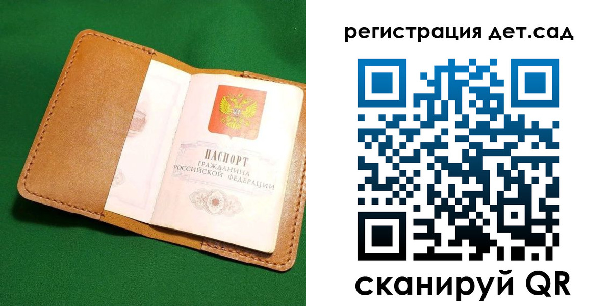 прописка в квартире в Свободном