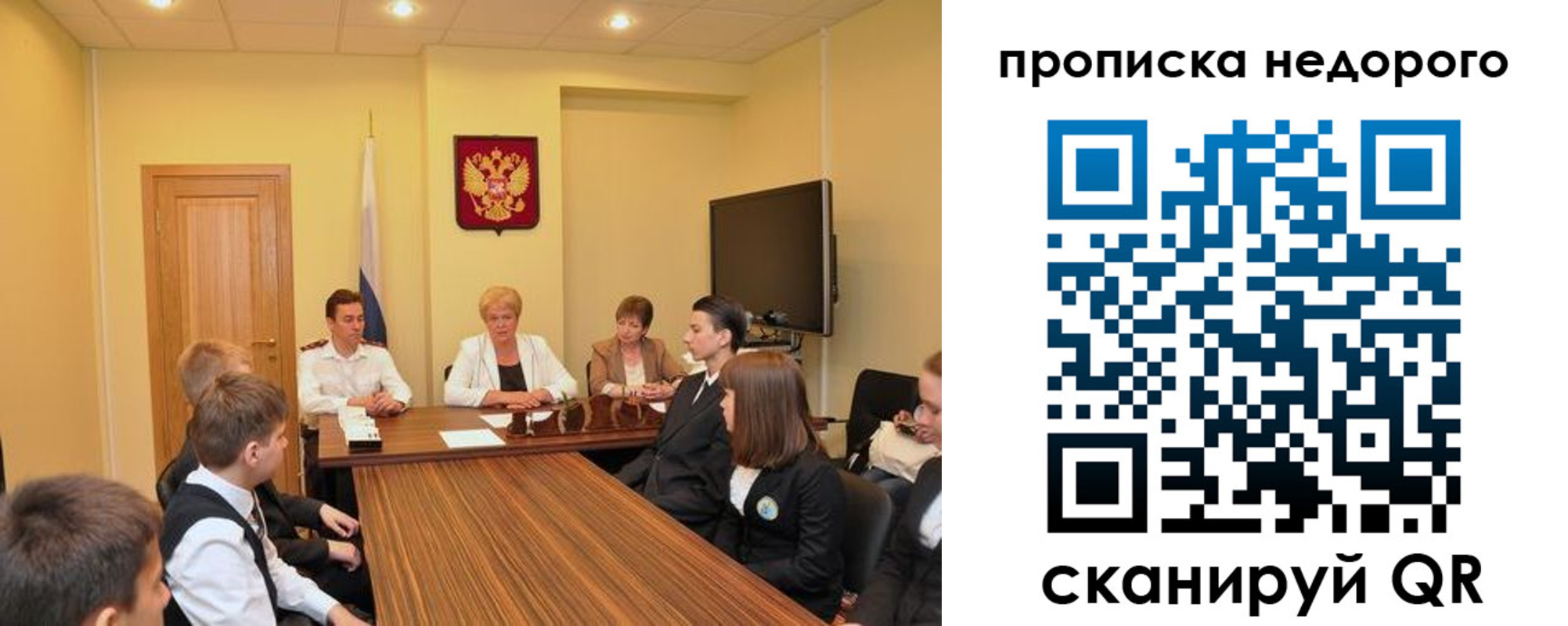 временная прописка в Свободном