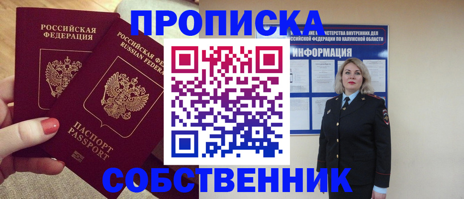 временная регистрация для школы в Свободном